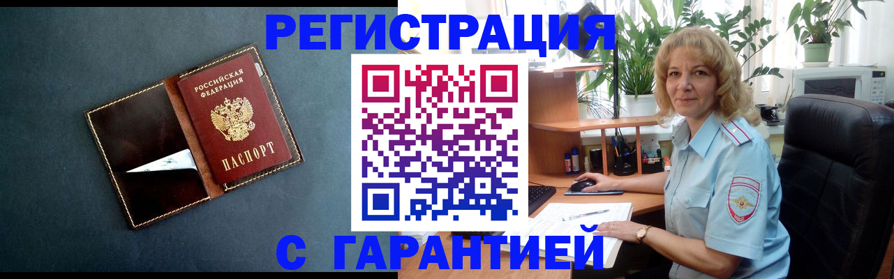 прописка для школы в Никольском