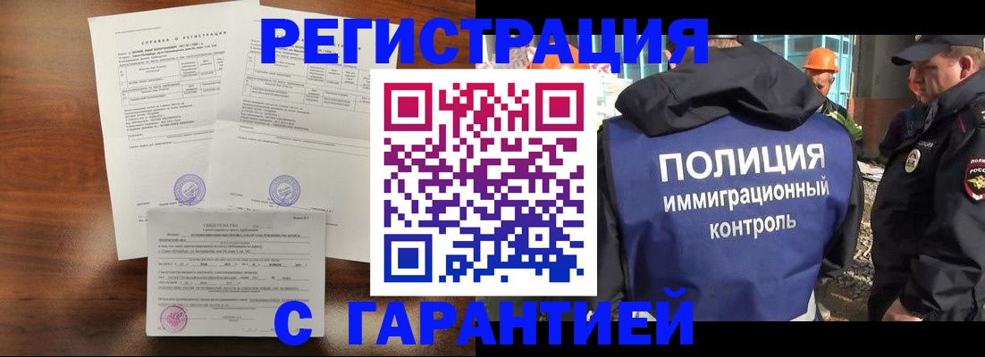 временная регистрация собственник в Никольском